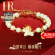 赫蓮娜(HR)輕奢十二生肖女手鏈和田玉品牌首飾520情人節生日禮物送女友 和田玉生肖【馬】手鏈