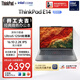 ThinkPad【國家補貼15%】聯(lián)想E14筆記本電腦 AI PC 商務(wù)辦公學(xué)生輕薄本 全新酷睿Ultra5 32G 1T 2.2K銀色