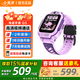 小天才兒童電話(huà)手表Q3 Q2A Q3A防水定位視頻通話(huà) 小天才兒童手表 q3 q2a q3a n5小學(xué)生插卡智能手表 【升級款】Q3 桑染紫【咨詢(xún)客服領(lǐng)禮品】 性?xún)r(jià)比款丨咨詢(xún)客服送豪禮