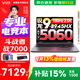 聯(lián)想來(lái)酷斗戰者 戰7000 2026補貼15% 電競游戲筆記本電腦y 學(xué)生p圖設計 聯(lián)想全國聯(lián)保 旗艦 銳龍9-8945HX 滿(mǎn)血 RTX5060 16G 1TB高速固態(tài) 定制