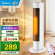美的（Midea）暖風(fēng)機電熱取暖器辦公室加熱風(fēng)機電暖器電暖氣電熱風(fēng)扇家用大面積立式輕音節能 【曲面遙控定時(shí)】20DR 遙控器控制