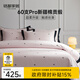 MIDO HOUSE銘都60支Pro長(cháng)絨棉床上四件套純棉被套床上用品 櫻桃 1.8m床單款
