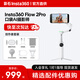 影石Insta360【影視颶風(fēng)推薦】Flow 2 Pro 手機穩定器手持云臺三軸智能跟拍防抖vlog視頻直播拍攝便攜可折疊 靈動(dòng)白創(chuàng  )作者套裝