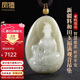 鳳禧珠寶孤品天然和田玉觀(guān)音吊墜糖白玉石項鏈一物一圖男士款生日禮物