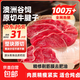 進(jìn)口谷飼安格斯原切牛腱子新鮮牛肉兒廚房必備燉鹵生鮮冷凍食材 牛腱子凈重4斤