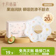 十月結晶一次性口水巾嬰兒飯兜圍嘴免洗防水便攜單盒20片 揚帆逐浪 28*26