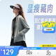 安踏光盾防曬衣丨絕絕紫4.0女2025夏季新款冰絲薄款寬松外套162527717