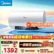 美的（Midea）阻垢免清洗電熱水器80升家用3300W變頻速熱鎂棒免更換以舊換新國家補貼15%熱水器F8033-JE7Pro(HE)