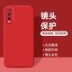 術(shù)珞 適用vivo Y30手機殼vivoY20新液態(tài)硅膠保護套Y30標準版鏡頭全包薄軟殼耐磨防摔簡(jiǎn)約純色外殼男女 【中國紅】單殼 vivo Y30