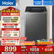 海爾（Haier）全自動(dòng)波輪洗衣機12KG 家用大容量 升級除螨抗菌全桶換風(fēng) 懶人強力洗 家電換新補貼Z33Mate1