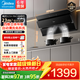 美的（Midea）抽油煙機家用側吸油煙機燃氣灶具套裝23大吸力自?xún)粝礋熢钐籽b脫排吸煙機以舊換新J25S升級J25S PRO 【熱銷(xiāo)爆款單機】23大吸力自清洗J25S PRO 享家電補貼