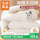 無(wú)印良品A類(lèi)10%大豆纖維被子 四季春秋冬被芯空調被 單人5斤 180x220cm