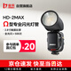 金貝（JINBEI）HD-2MAX機頂閃光燈單反微單攝影機頂鋰電便攜外拍圓頭相機TTL高速同步熱靴燈單燈標配 通用版
