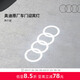 奧迪/Audi 原廠(chǎng)四環(huán)投影燈 汽車(chē)迎賓燈車(chē)門(mén)燈 照地投影氛圍神器 直郵 2個(gè)裝 - 折上折，立減26元 不送安裝工具