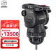 沙雀Sachtler薩拿FSB6 Mk II/FSB-8 MK II攝影攝像機拍鳥(niǎo)液壓云臺體育采訪(fǎng)適用佳能尼康600定焦云臺 FSB8T Mk II帶快速拆裝短快裝板