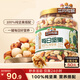 三只松鼠每日堅果純堅果1.1KG/罐 核桃腰果休閑零食送禮企業(yè)團購