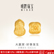 明牌珠寶 大贏(yíng)家系列-好事發(fā)生足金3D硬金黃金轉運珠手鏈串珠AFP0272定價(jià) 花生AFP0272約0.72-0.92克
