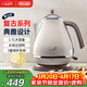 德龍（Delonghi）電熱水壺 家用復古304不銹鋼燒水電水壺 防干燒大功率1.7L煮水壺 KBO2001.VBG 奶油白 禮物