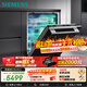 西門(mén)子（SIEMENS）黑魔鏡636Ultra 150升以上容積洗碗機 智凈魔方高配版 雙一級認證省水省電一鍵單消毒SJ43HB08KC