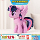 小馬寶莉毛絨玩具紫悅原型吉祥物玩偶公仔周邊抱枕娃娃生日馬年禮物女孩