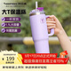 特百惠（Tupperware）大T吸管保溫杯1.1L大容量水杯子男女士冰霸杯泡茶咖啡杯 冰沙紫