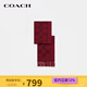 蔻馳（COACH）經(jīng)典C字印保暖百搭秋冬新品山羊絨羊毛圍巾男女【38女神節禮物】 深紅色CU807F8Q 193*48CM