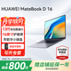 華為（HUAWEI）筆記本電腦MateBook D16 國家補貼 Linux系統 16英寸2025新品輕薄高性能全面屏商務(wù)辦公學(xué)生本 高色域 深空灰｜i5-13420H 16G 1TB 店鋪預裝Win