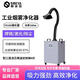 斯美亞（SMY）焊錫煙霧凈化器工業(yè)排煙移動(dòng)式激光打標煙塵凈化器桌面焊煙吸煙儀 YX160菱形罩【焊錫打標 帶遙控】