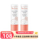 雅漾（Avene）潤唇膏 唇部修護 新老包裝隨機發(fā)貨 倍護潤唇膏4g 2支