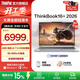 ThinkPad【國家補貼15%】聯(lián)想ThinkBook16+2026 銳龍AI 7 處理器升級版 16英寸輕薄商務(wù)筆記本電腦 新品 銳龍AI 7 H 450/32G/1T 星耀白