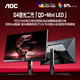 AOC 27英寸2K300Hz 1152分區QD-MiniLED HVA Black HDR1000 快速液晶1ms游戲電競顯示器 逐光Q27G4SMN