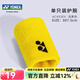 YONEX尤尼克斯護腕 運動(dòng)護具 毛巾加厚吸汗 AC 489EX兩條裝 打球健身用 AC493EX 淺黃色 單只