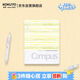 國譽(yù)(KOKUYO)A5活頁(yè)筆記本子水彩絮語(yǔ)Campus緊湊型活頁(yè)本內含40張橫線(xiàn)活頁(yè)紙 黃色WSG-RUDP12Y