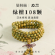 曼阿麗天然老綠檀手串108顆佛珠男女款木質(zhì)文玩綠檀木念珠盤(pán)玩檀香手鏈 天然老綠檀108顆【6mm】