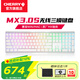 CHERRY櫻桃 MX3.0S無(wú)線(xiàn)機械鍵盤(pán)108鍵三模藍牙有線(xiàn)游戲鍵盤(pán)RGB燈效電競電腦辦公全尺寸 三模 白色RGB 紅軸
