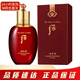 后（The history of Whoo）韓國乳液?jiǎn)纹?女士化妝品補水保濕滋潤緊致淡紋修護 whoo后津率享乳液110ml