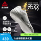匹克態(tài)極無(wú)雙籃球鞋男鞋新款緩震低幫舒適耐磨專(zhuān)業(yè)實(shí)戰球鞋薄底運動(dòng)鞋 乳白-【白馬非馬】 40
