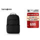 新秀麗（Samsonite）雙肩包時(shí)尚商務(wù)電腦包通勤大容量背包黑色 15.6英寸 NX5*09001
