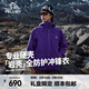伯希和（Pelliot）【成毅同款】巖殼硬殼沖鋒衣男春秋外套女單層戶(hù)外防風(fēng)防水夾克 【男女同款】深紫色|硬核全防護 M