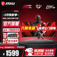 微星（MSI）34英寸準4K電競帶魚(yú)屏 1500R曲率原生200Hz顯示器1ms DC萊茵護眼智能分屏HDR游戲電腦曲面屏幕PS5 【1000R曲率】MAG 345CQRF E20