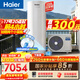 海爾（Haier）【小藍瓶N7PRO】空氣能熱水器300升電輔變頻一級能效家用空氣源熱泵 AI節能 國家補貼自營(yíng)以舊換新