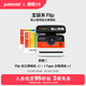 寶麗來(lái)（Polaroid）Flip拍立得相機 智能調光聲吶對焦一次性成像 送男女友閨蜜伴手禮結婚紀念生日禮物 白色【現貨速發(fā)】 套餐二：相機+i-Type白框*2