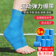 迪紫兔運動(dòng)繃帶護踝腳踝防崴腳自粘彈力足球固定綁帶彈性訓練加壓打腳傷 運動(dòng)繃帶（藍色） 5cm*4.5m（6個(gè)裝）