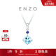 周大福ENZO 「經(jīng)典彩寶」18K金海藍寶石吊墜女 EZV3353生日禮物