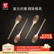 雙立人（ZWILLING）餐具套裝勺子湯勺水果叉刀叉咖啡勺食品級不銹鋼西餐具M(jìn)inimale 餐勺4件套（復古金）