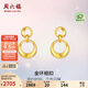 周六福金環(huán)相扣黃金耳飾足金耳釘女生日禮物計價(jià)A0923017一對約1.84g