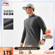 李寧長(cháng)袖T恤男子潮流時(shí)尚百搭運動(dòng)上衣ATLV365