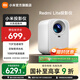 小米（MI） Redmi Lite投影儀家用智能家庭影院無(wú)感對焦無(wú)感校正1080P