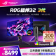 華碩（ASUS）ROG超神32 OLED 32英寸顯示器4K 240Hz高刷電競G-sync兼容 0.03ms響應 DP2.1杜比視界Type-C90W PG32UCDM3  超神3代 4K240Hz