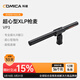 科嘜（COMICA）VP3卡儂槍式麥克風(fēng)超心型指向性降噪收音麥專(zhuān)業(yè)錄音機頂麥Vlog拍攝手機相機外接麥 VP3多功能槍式麥克風(fēng)
